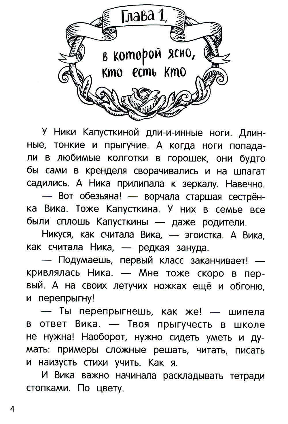 Война и мир Капустских