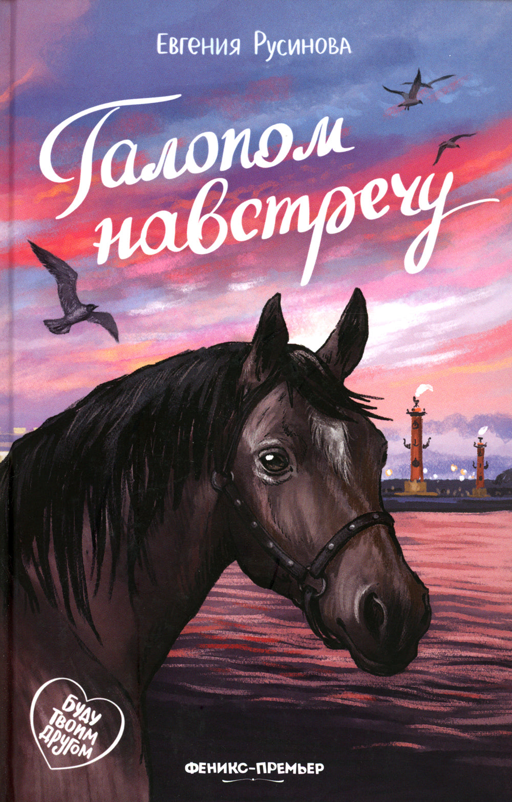 Галопом соглашение