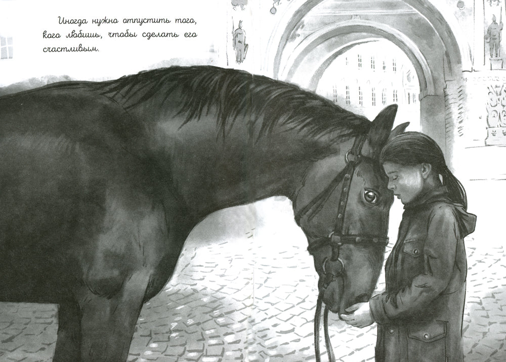 Галопом соглашение