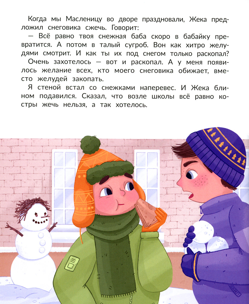 Лужевик: история одного растаявшего снеговика