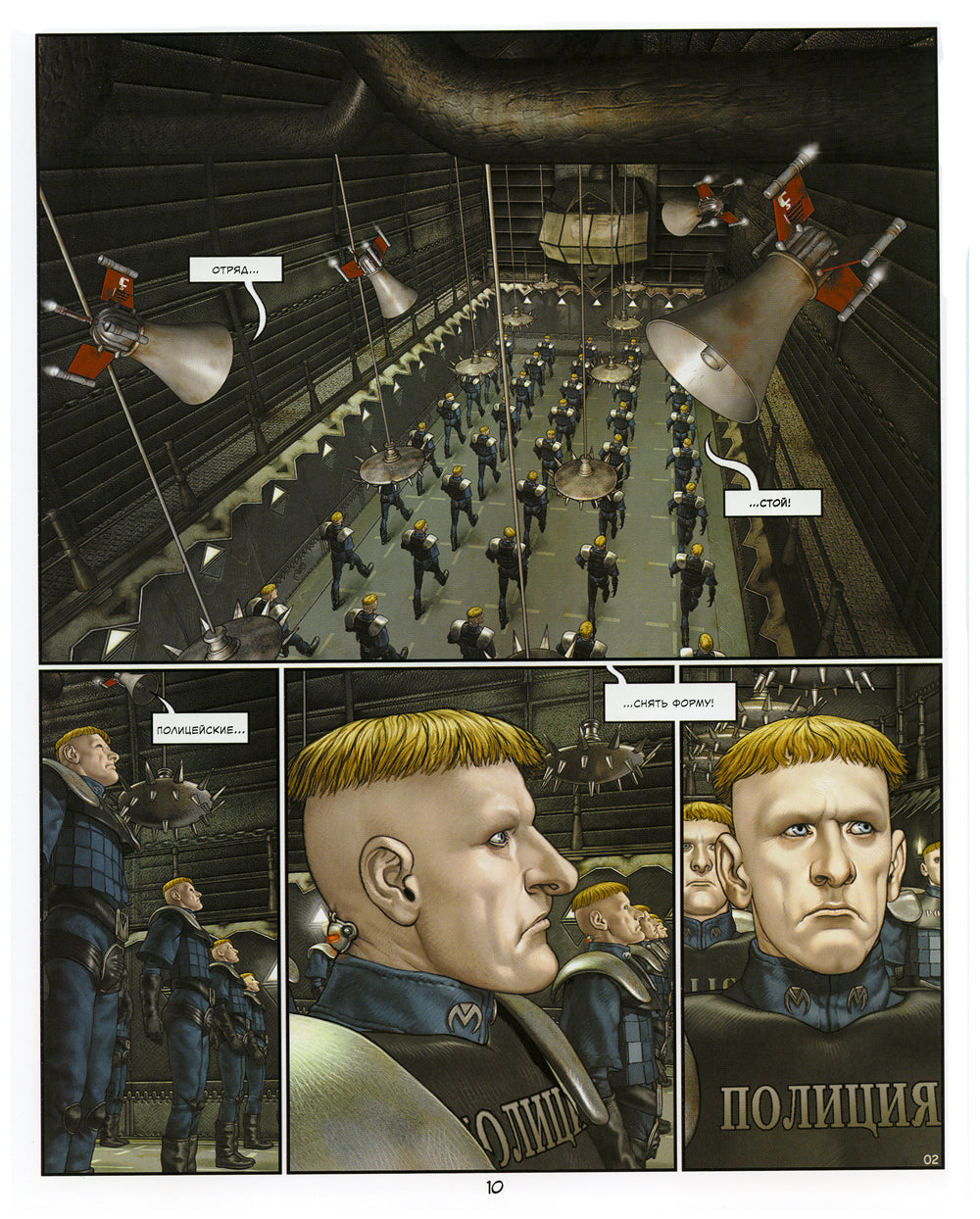 Mégalex : комикс