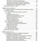 Общий уход за терапевтическим пациентом: Учебное пособие