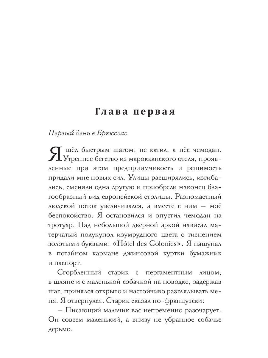 Бег на тонких ногах