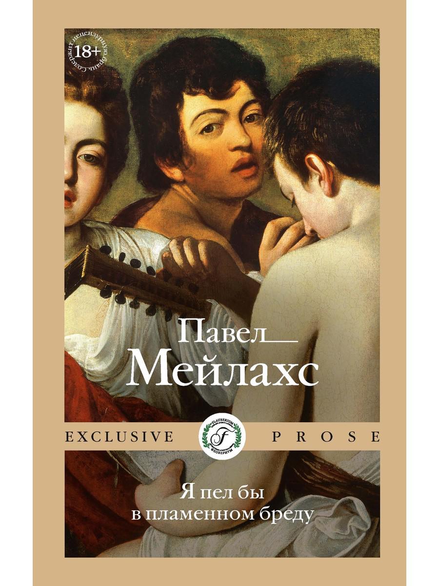 Je suis dans le placard