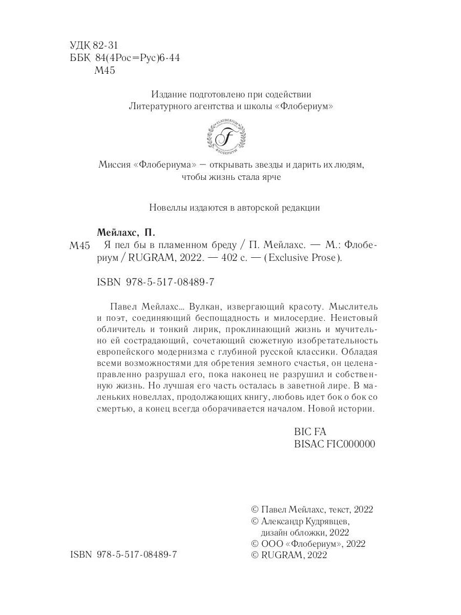 Je suis dans le placard