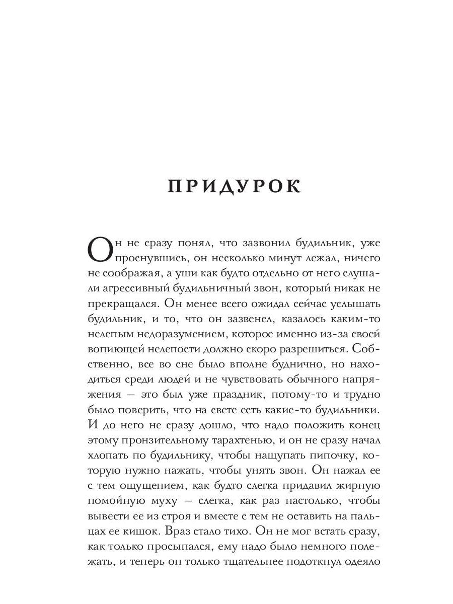 Je suis dans le placard