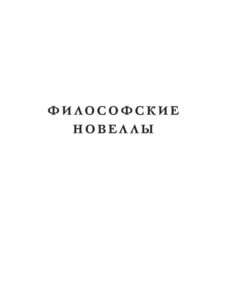 Ослепляющая страсть