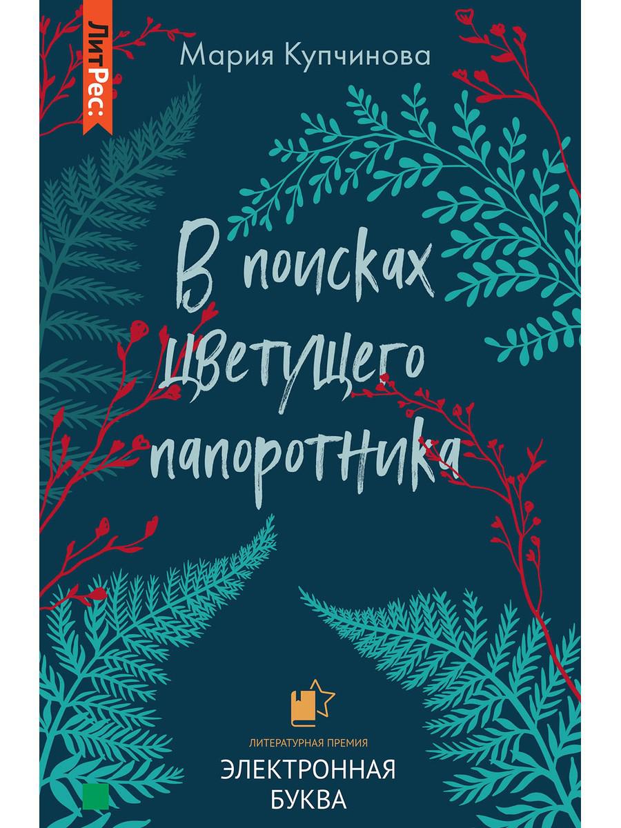 Dans la presse privée