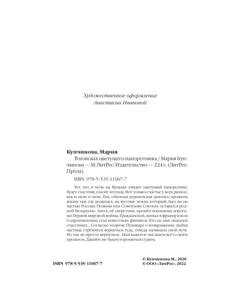 Dans la presse privée