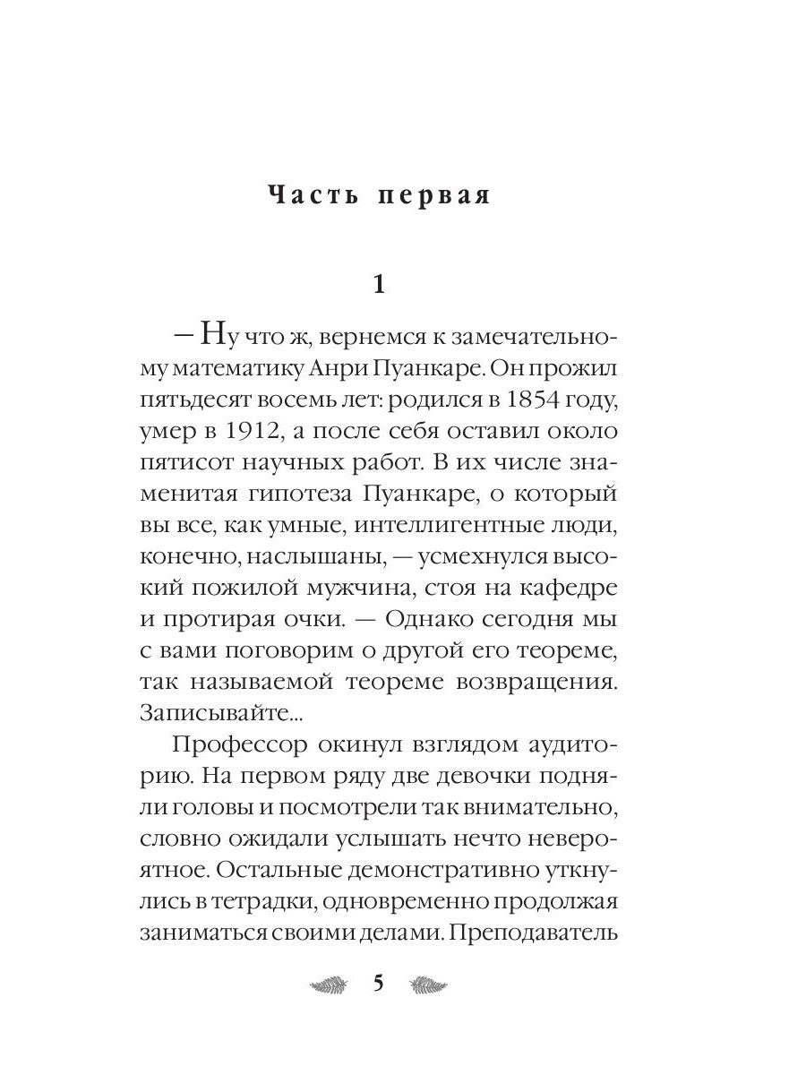 Dans la presse privée