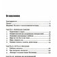 Будущее человечество: Колонизация Марса, путешествие к звездам и обретение бессмертия