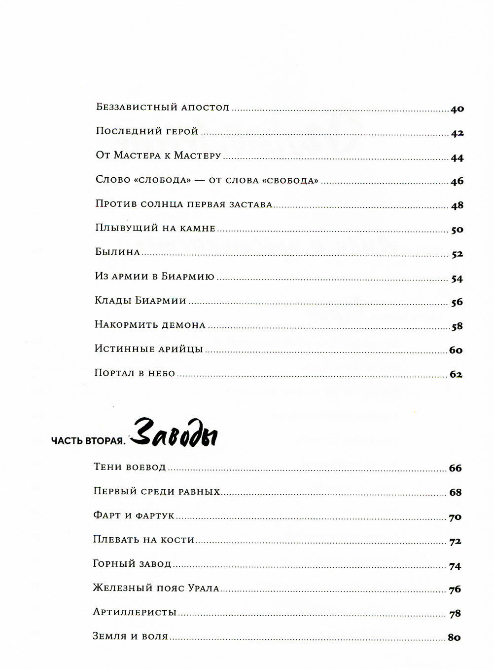 Хребет России