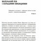 Сингапур: Восьмое чудо света. 5-е изд