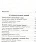 Духовник президента: рассказы о священниках, повлиявших на умы и правителей души России