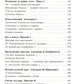 Духовник президента: рассказы о священниках, повлиявших на умы и правителей души России