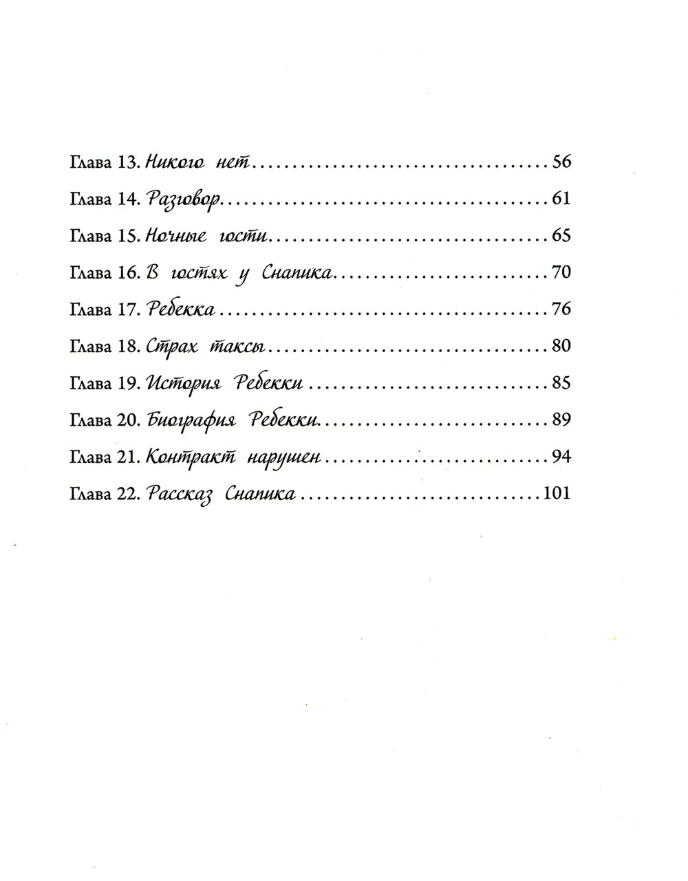 Тридцать серебряных монет: сказочная повесть