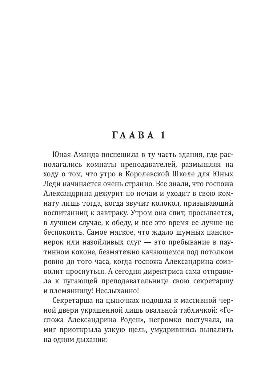 Фея страшных снов