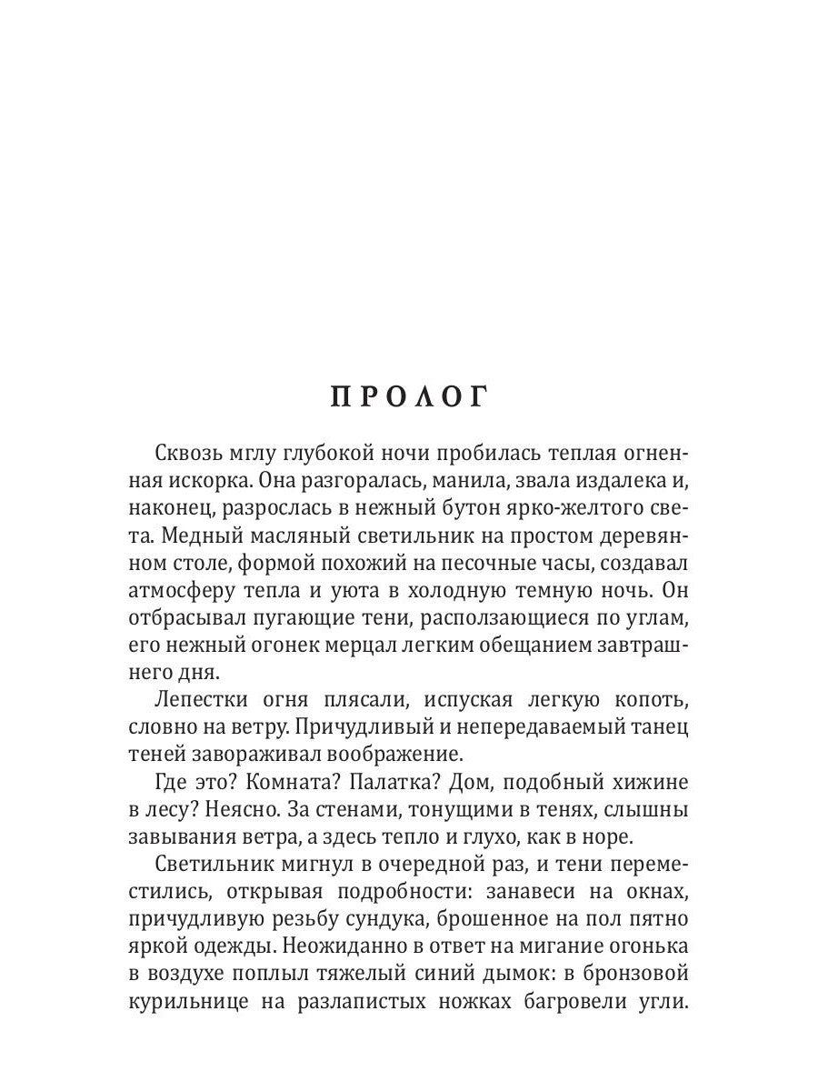 Башмаки у двери спальни