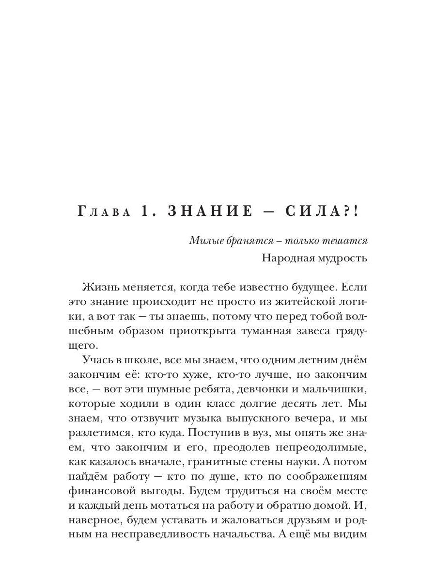 Близкие люди. Кн. 2