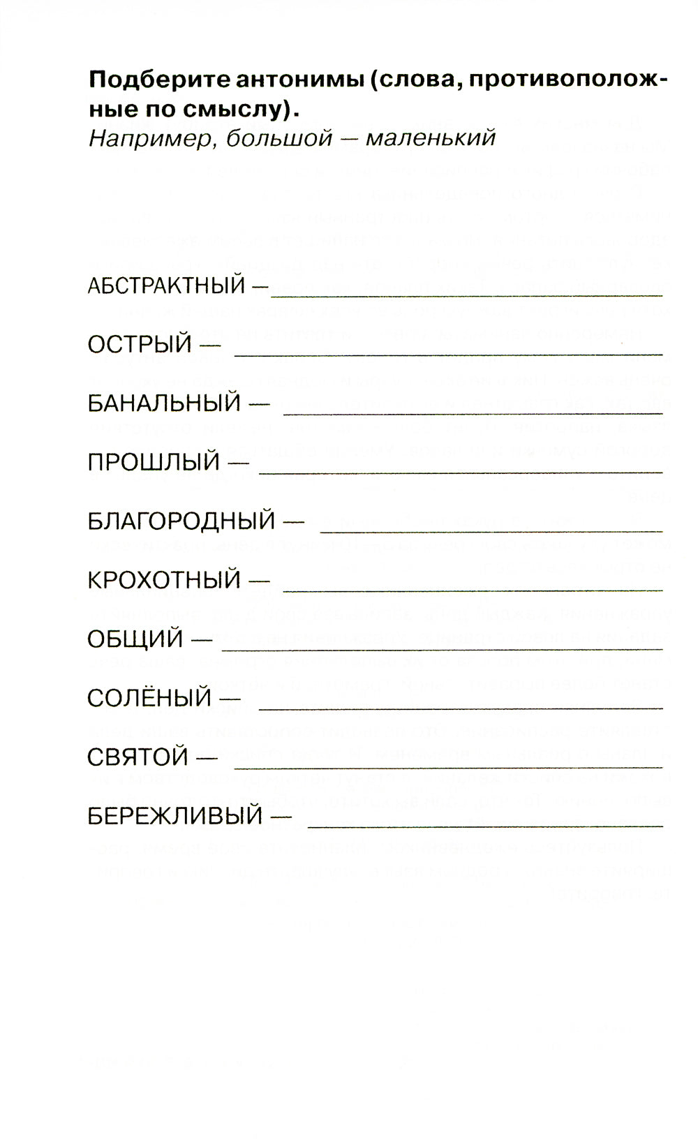 Идеальная дикция (комплект из 4-х книг)