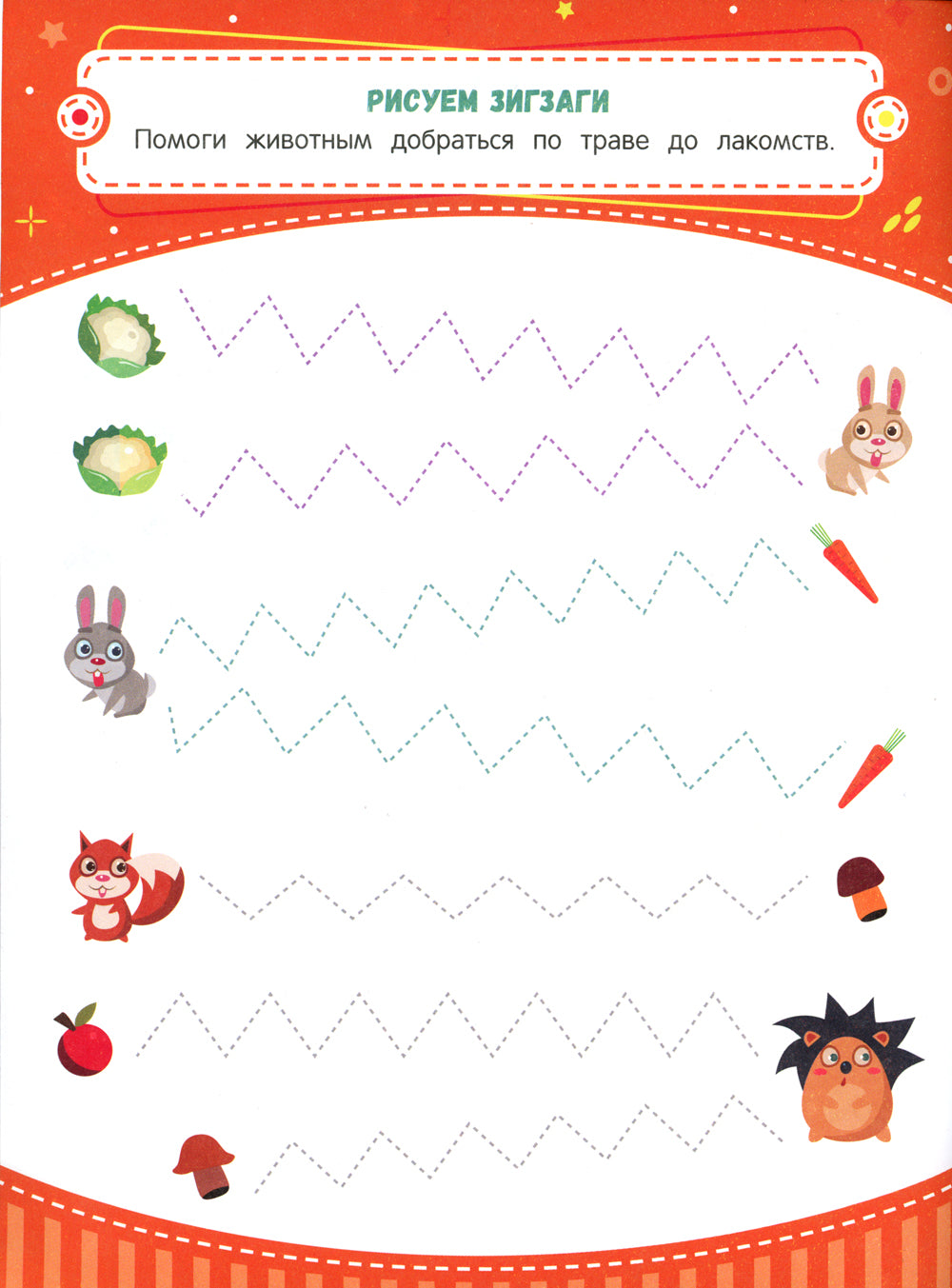 Тренажер по чистописанию: от 4 до 5 лет: прописи. 3-е изд