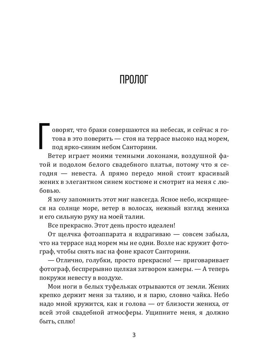 Маленький отель на Санторини