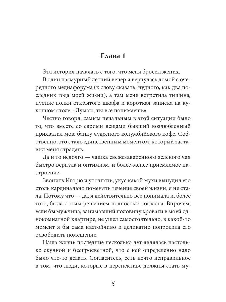 Ведьмина деревня