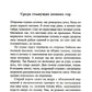 Одинокое путешествие накануне зимы: повести, рассказы
