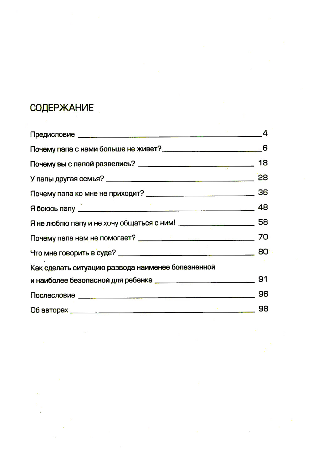 Разводный мост: Как сохранить отношения с ребенком, если вы решили рассказать