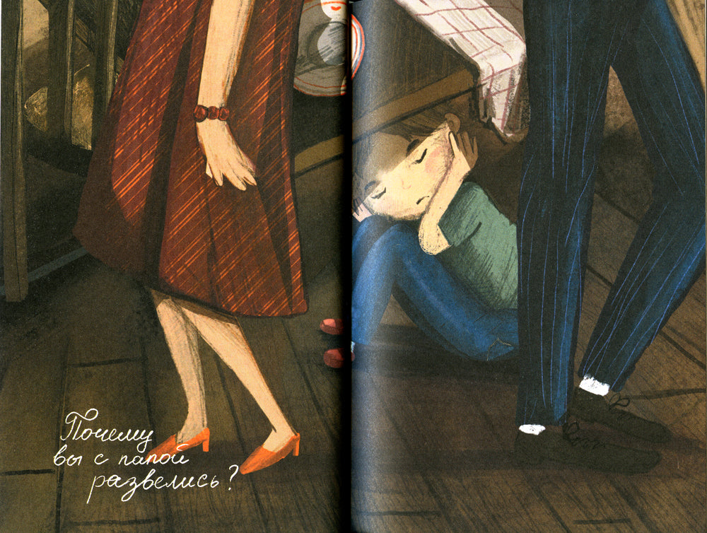 Разводный мост: Как сохранить отношения с ребенком, если вы решили рассказать