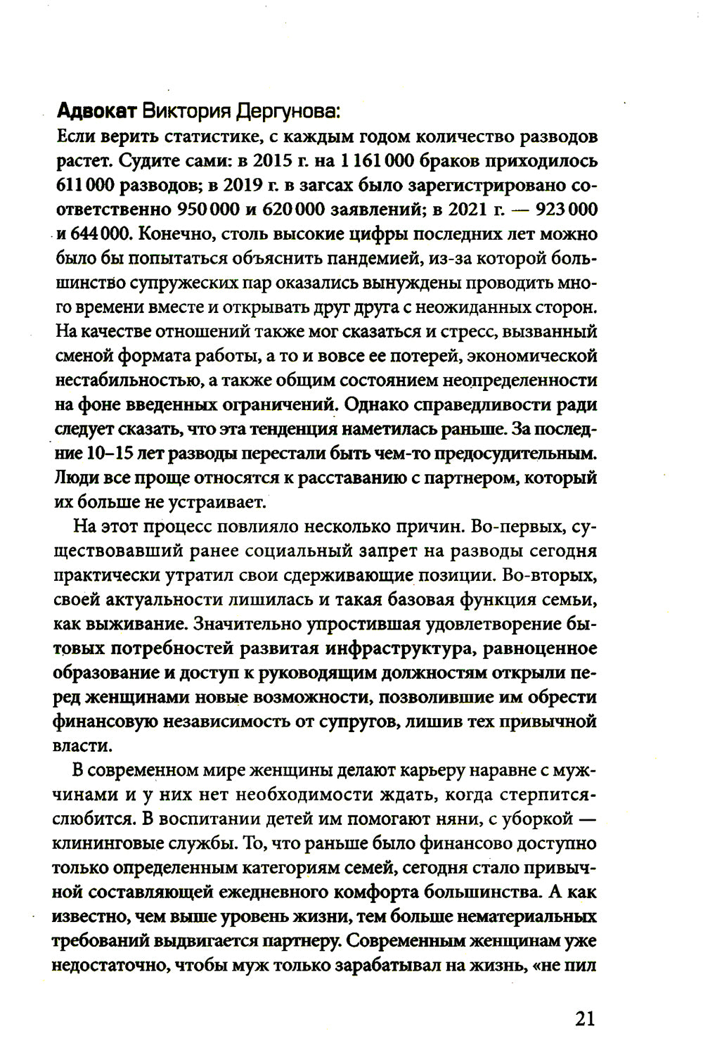 Разводный мост: Как сохранить отношения с ребенком, если вы решили рассказать