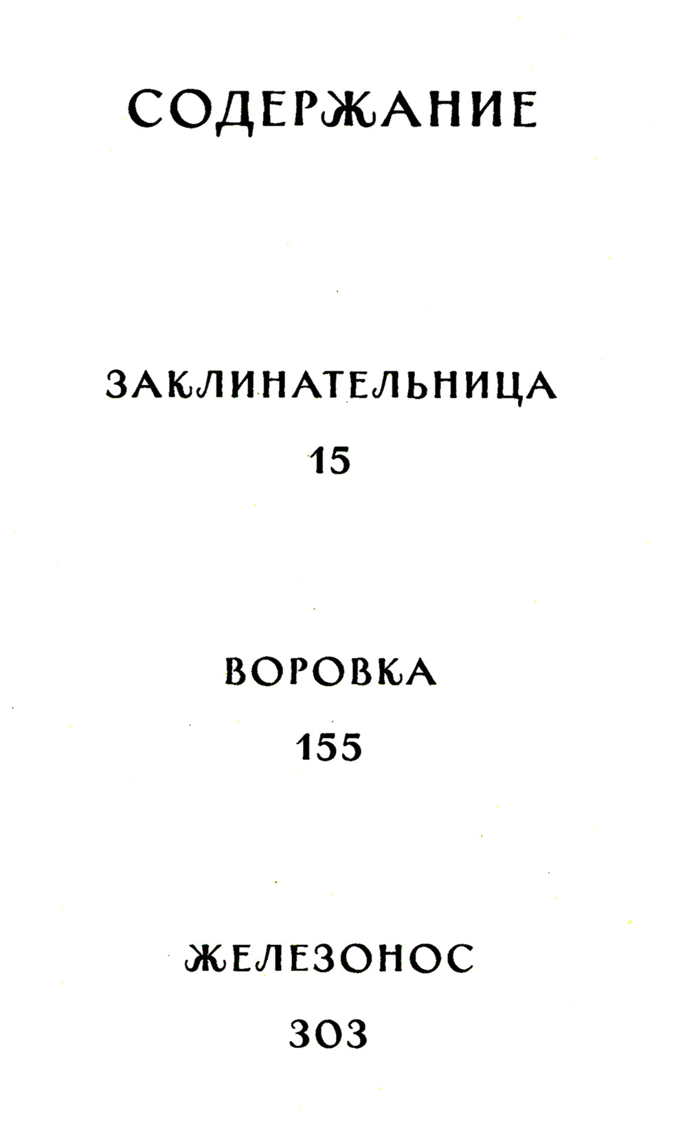 Затонувший лес