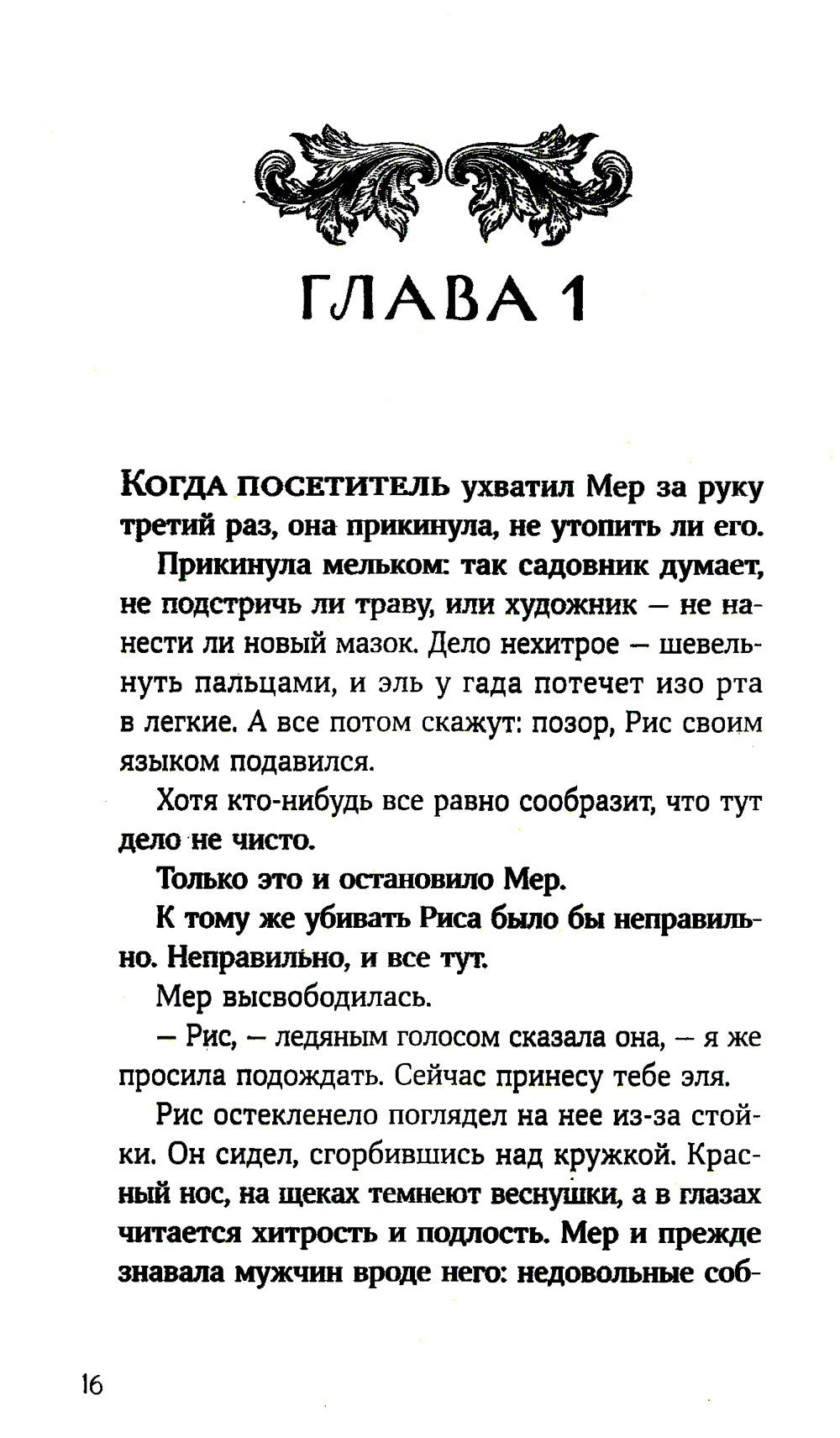 Затонувший лес