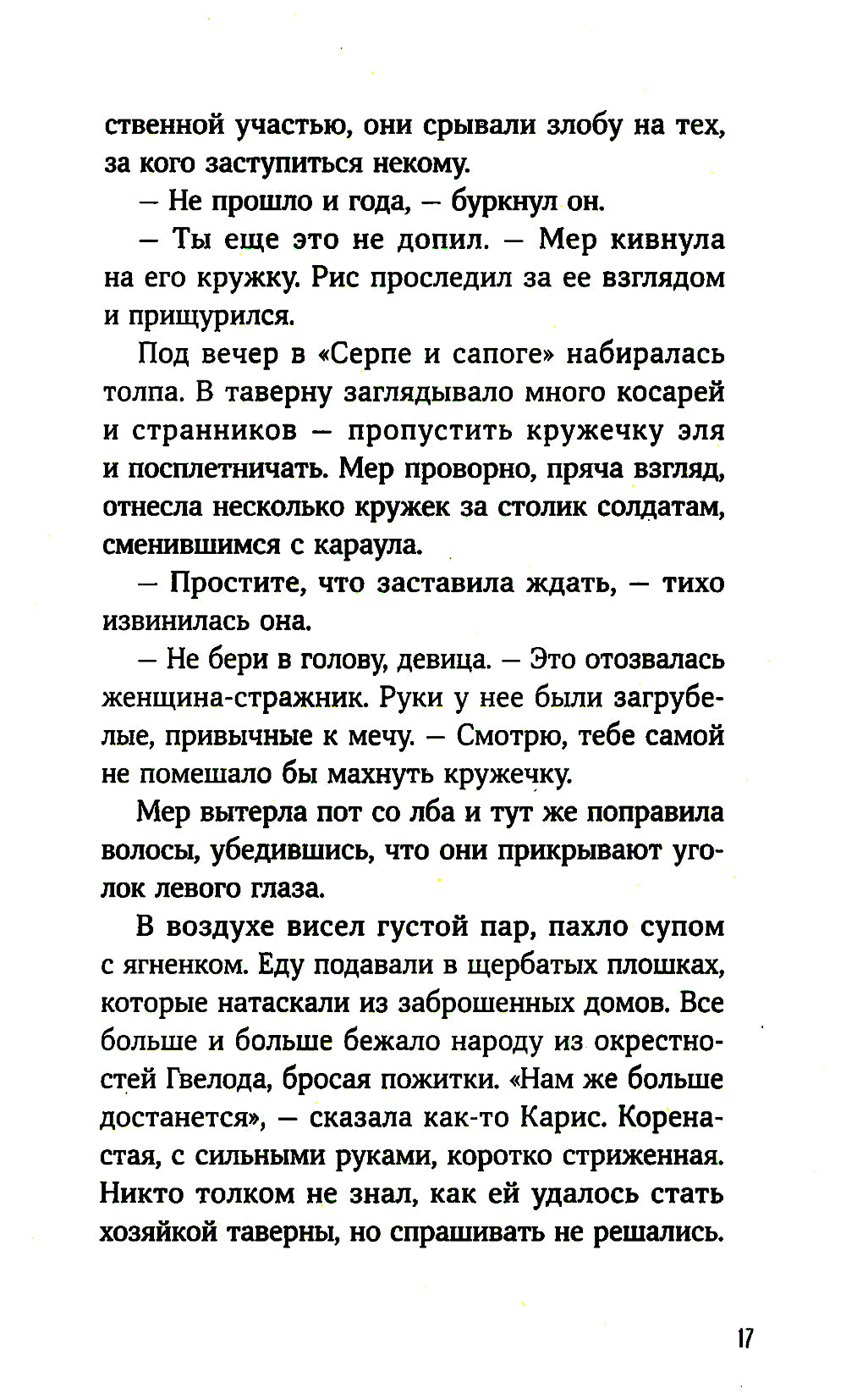 Затонувший лес