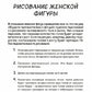 Манга. От чистого листа до готового комикса: полный курс по рисованию