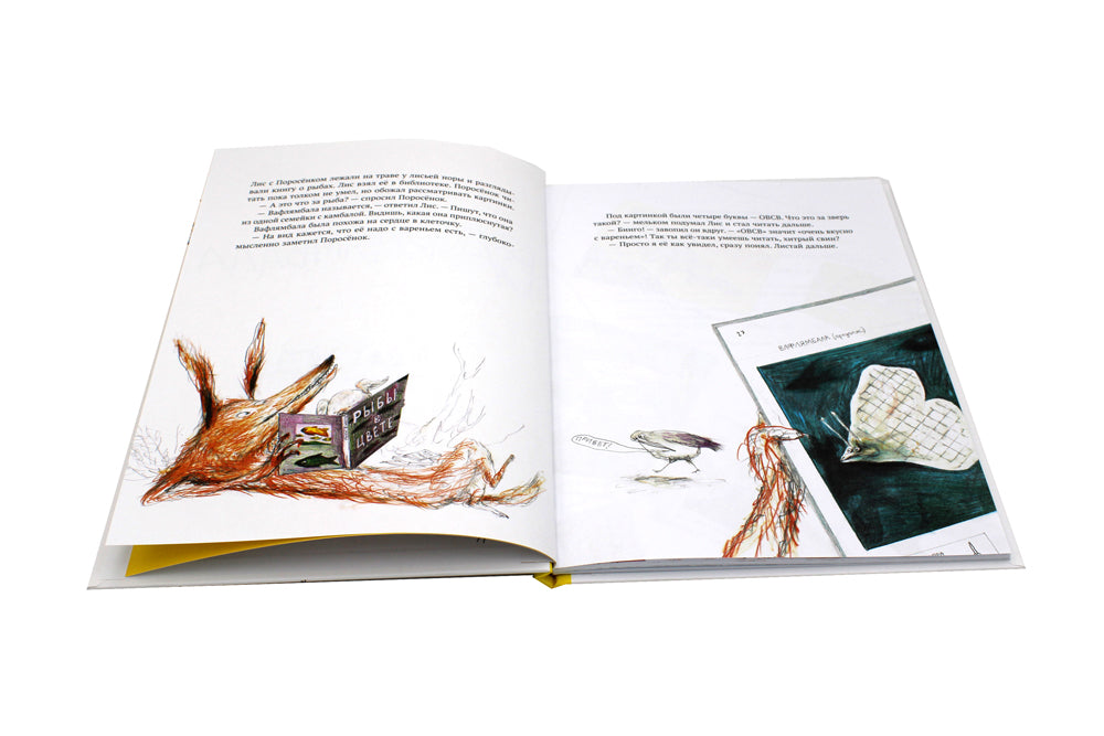 Вафлямбала