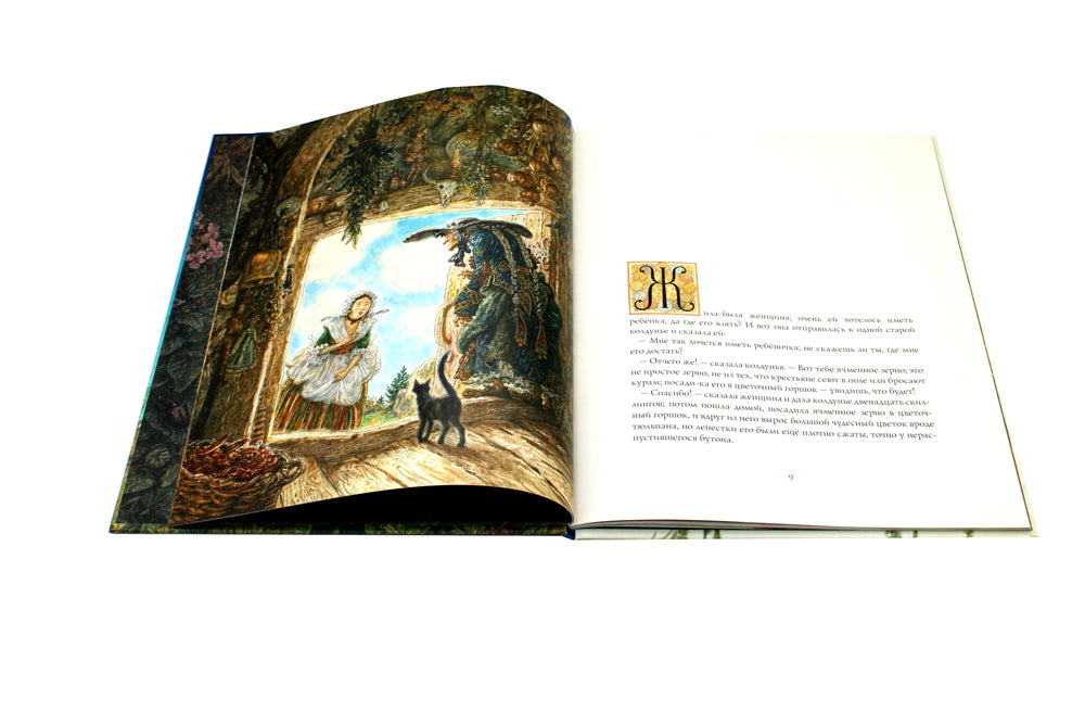 Дюймовочка: сказка