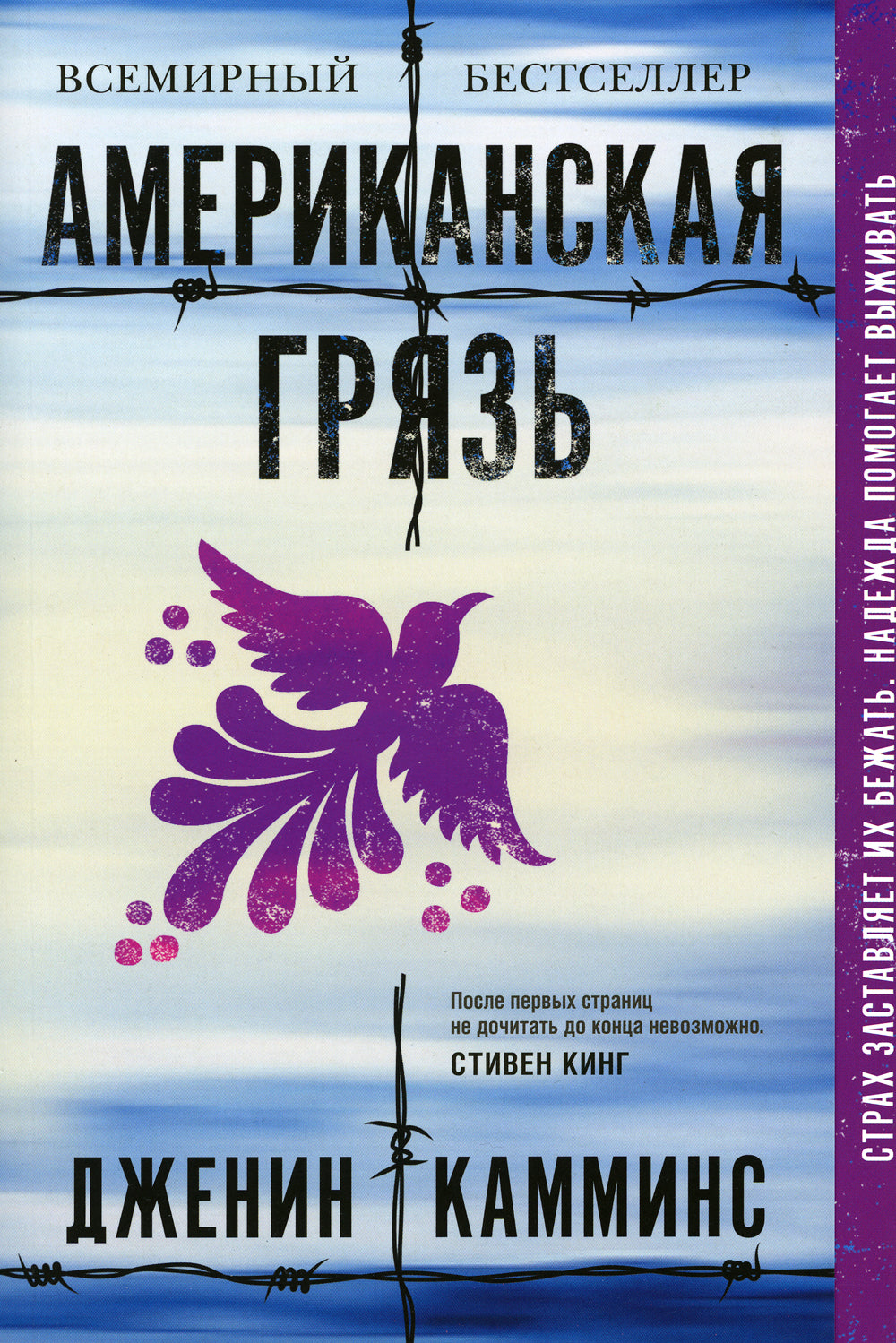 Американская грязь