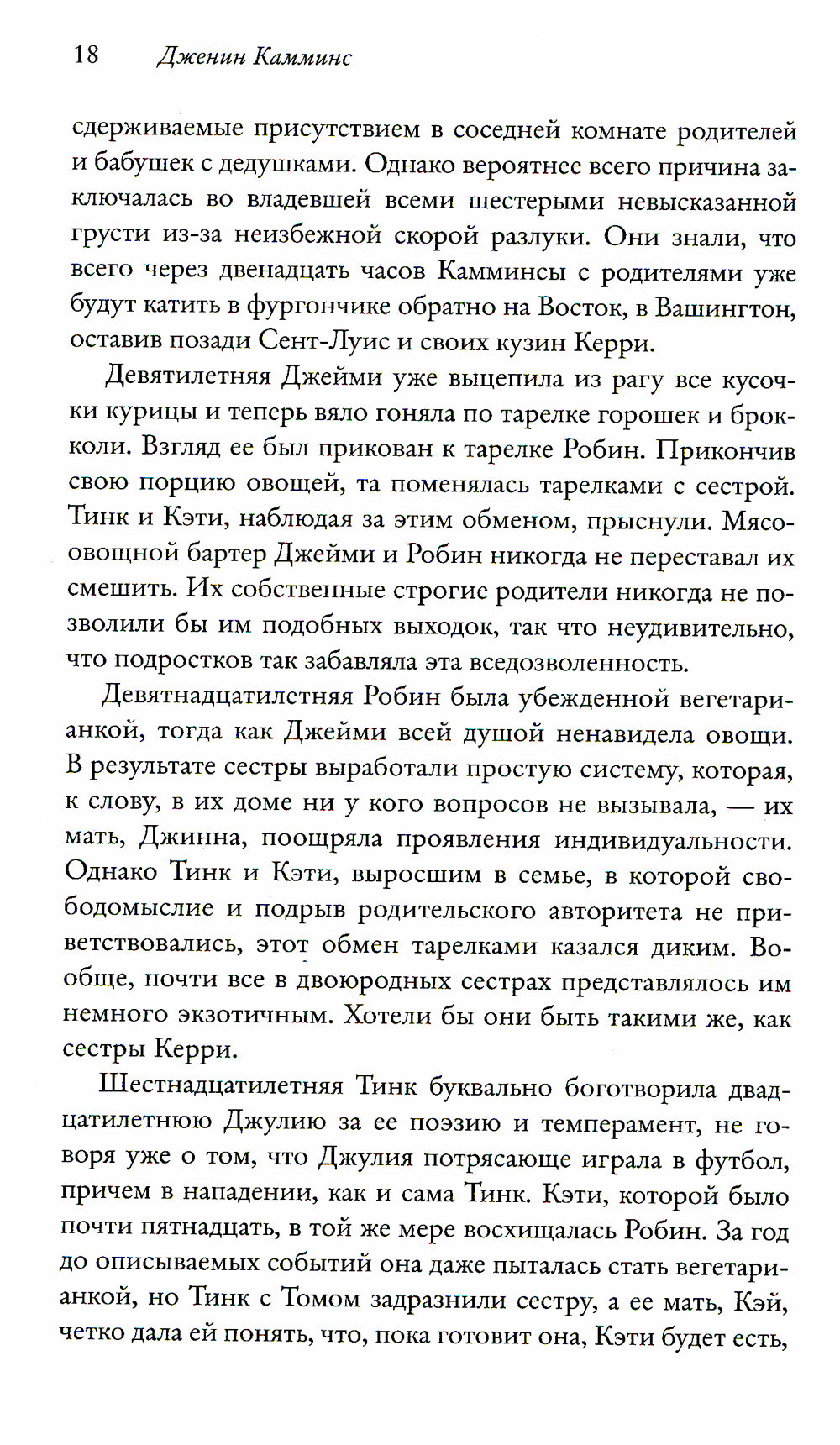 Мост в небеса