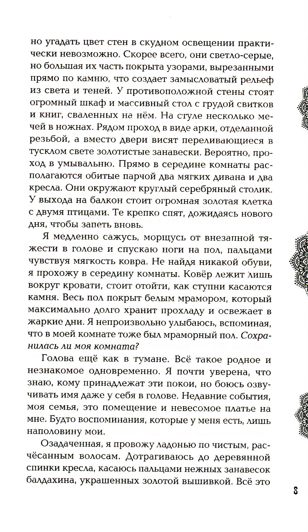 Достойный высший суд