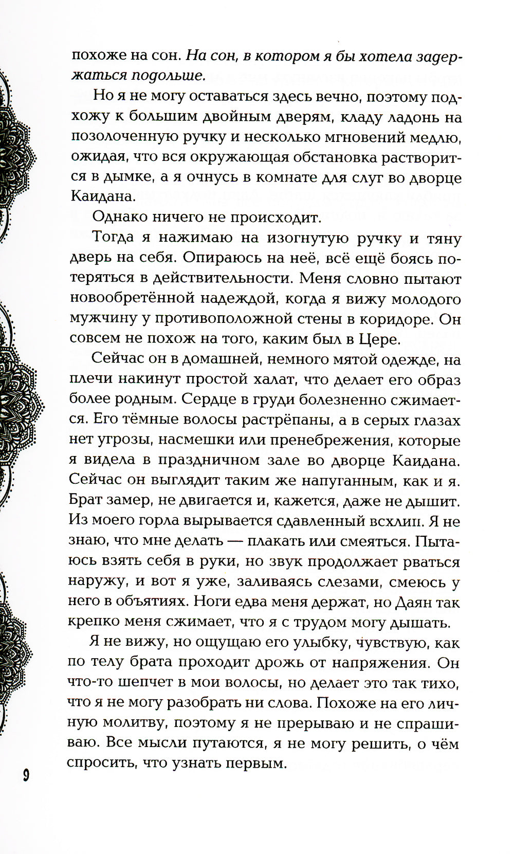 Достойный высший суд