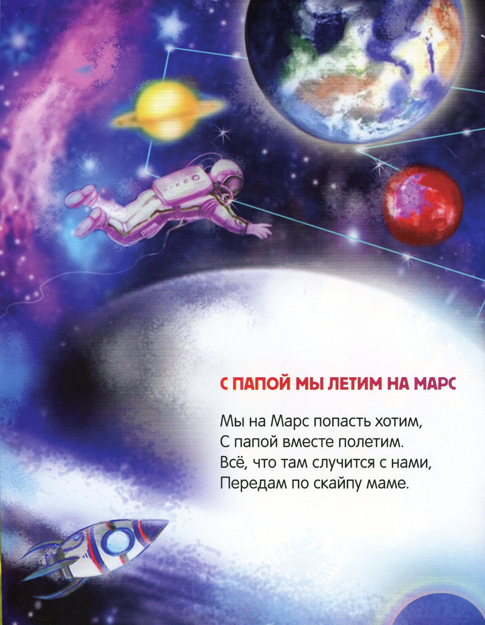 Вместе с папой