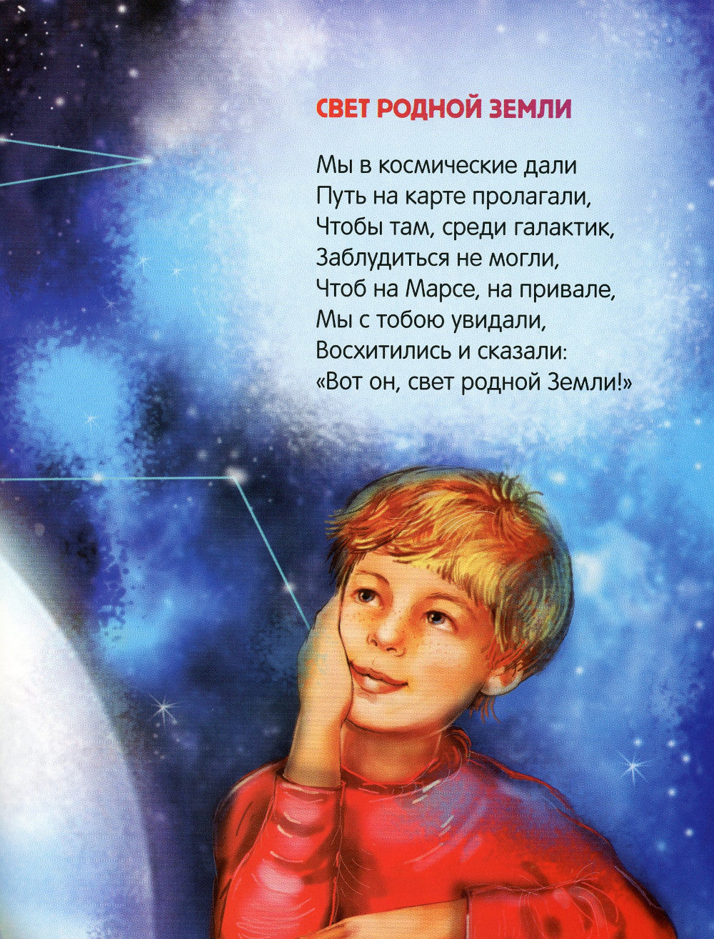 Вместе с папой