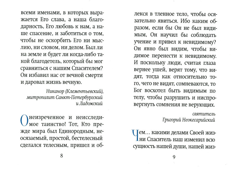 Рождественский цветник. (карм. фарм.)
