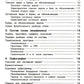 Справочник для начальных классов. 54-е изд., стер