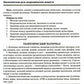 Тетрадь-практикум по биологии. Ч. 1: Учебное пособие