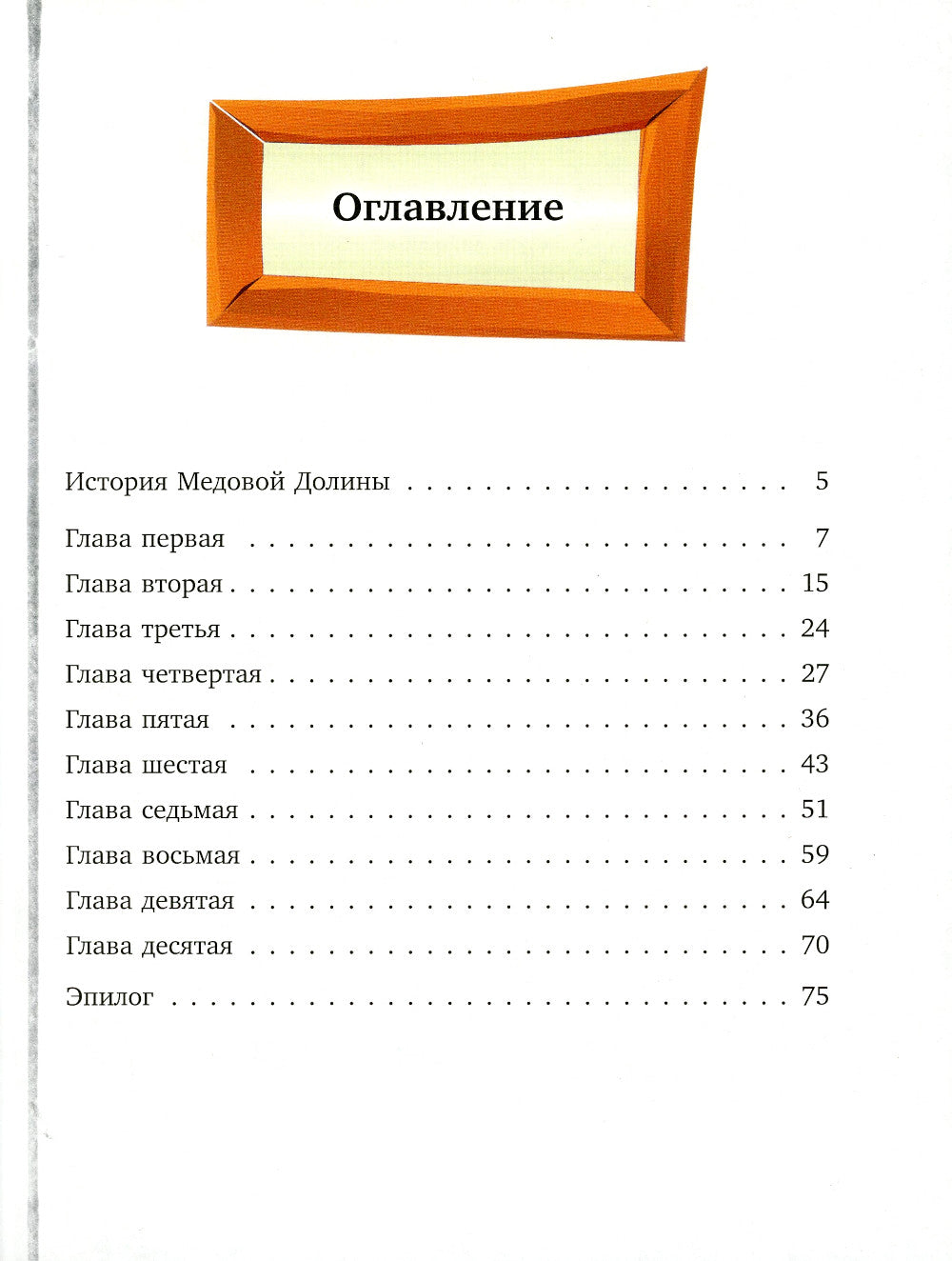 Побег абрикоса