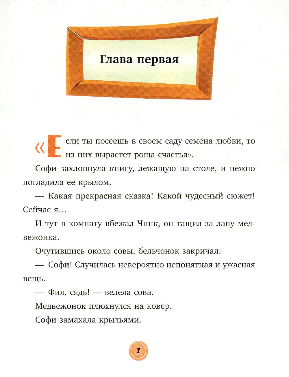 Побег абрикоса