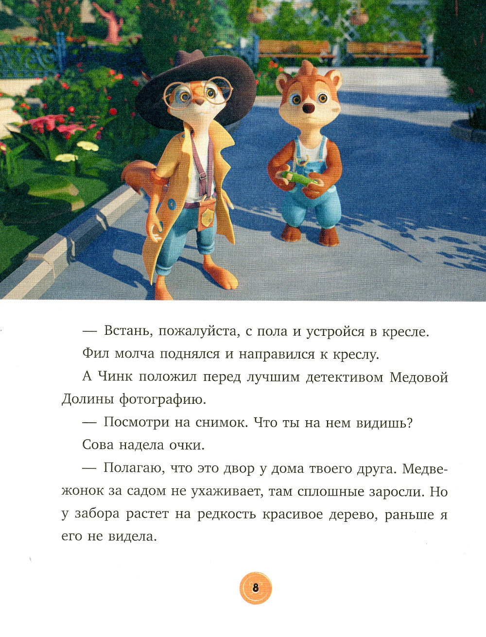 Побег абрикоса