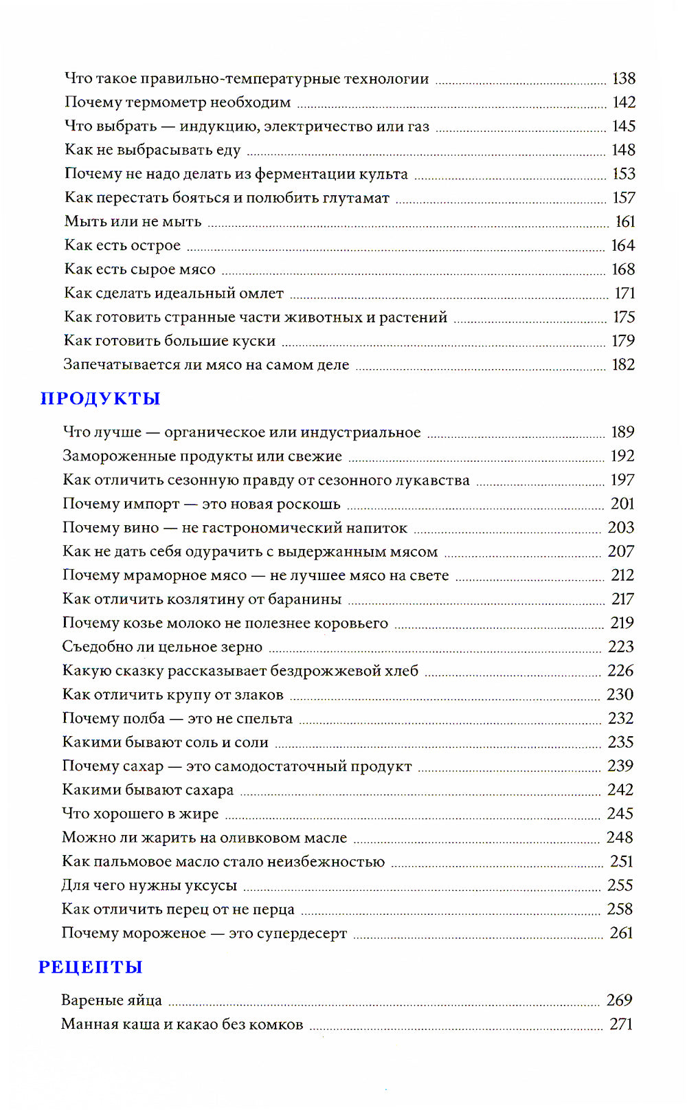 Под фартуком. Бессистемное руководство повара с рецептами и эскизами татуировок. 2-е изд., испр.и доп